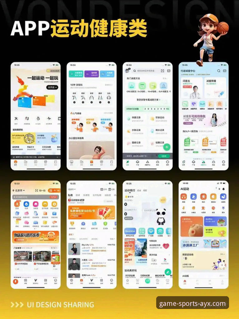 掌握AYX体育APP功能的7个核心要点,提升移动体育娱乐体验
