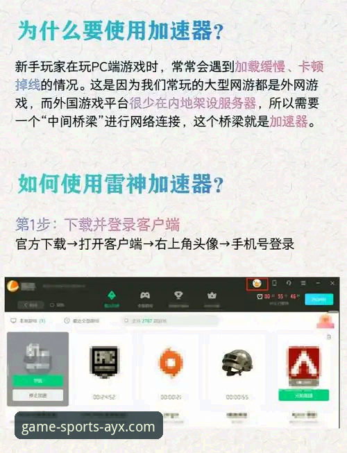 爱游戏体育APP便捷下载常见问题详解:从安装到使用全攻略