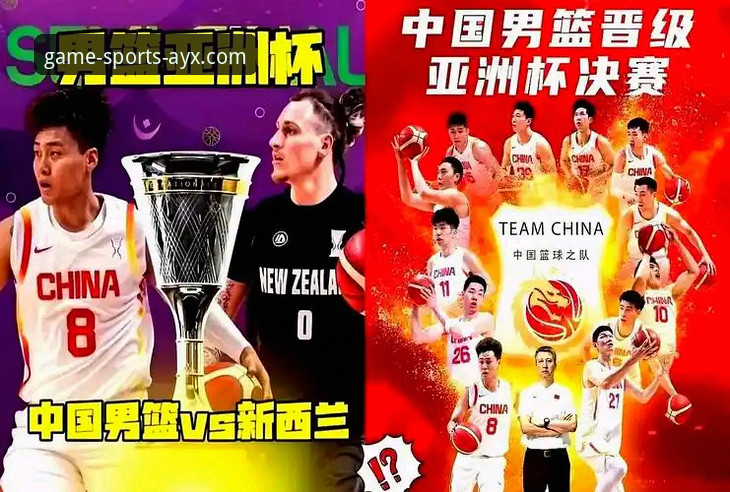爱游戏体育平台看中国男篮逆转澳大利亚实战教程