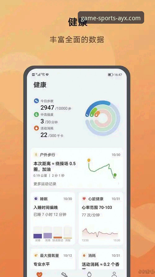 AYX体育APP功能怎么下载?——全面评测与创新体验报告